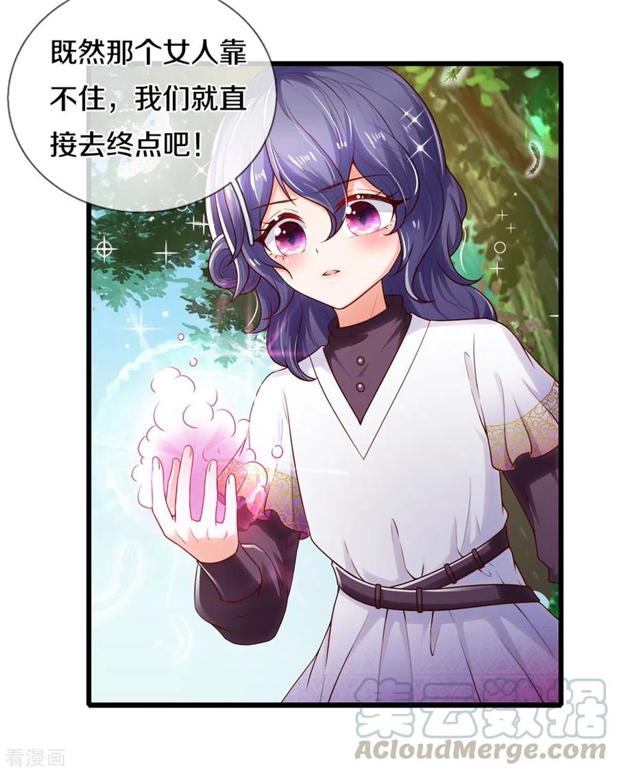 某天成为王的女儿260话 么得人权