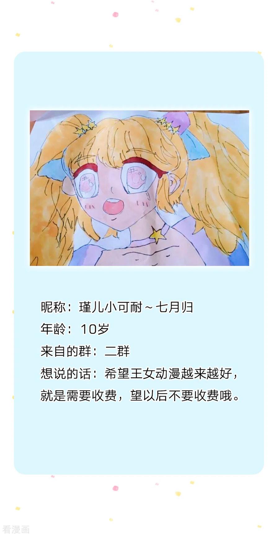 某天成为王的女儿260话 么得人权