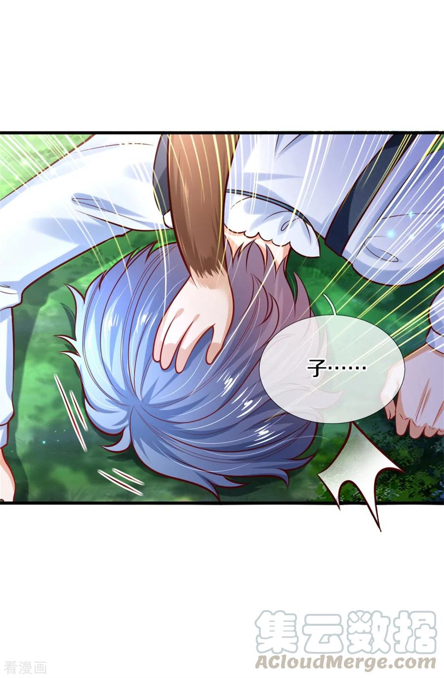 某天成为王的女儿260话 么得人权