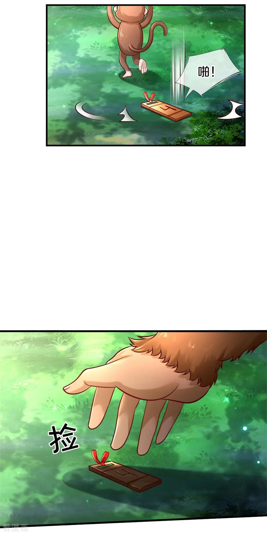 某天成为王的女儿260话 么得人权