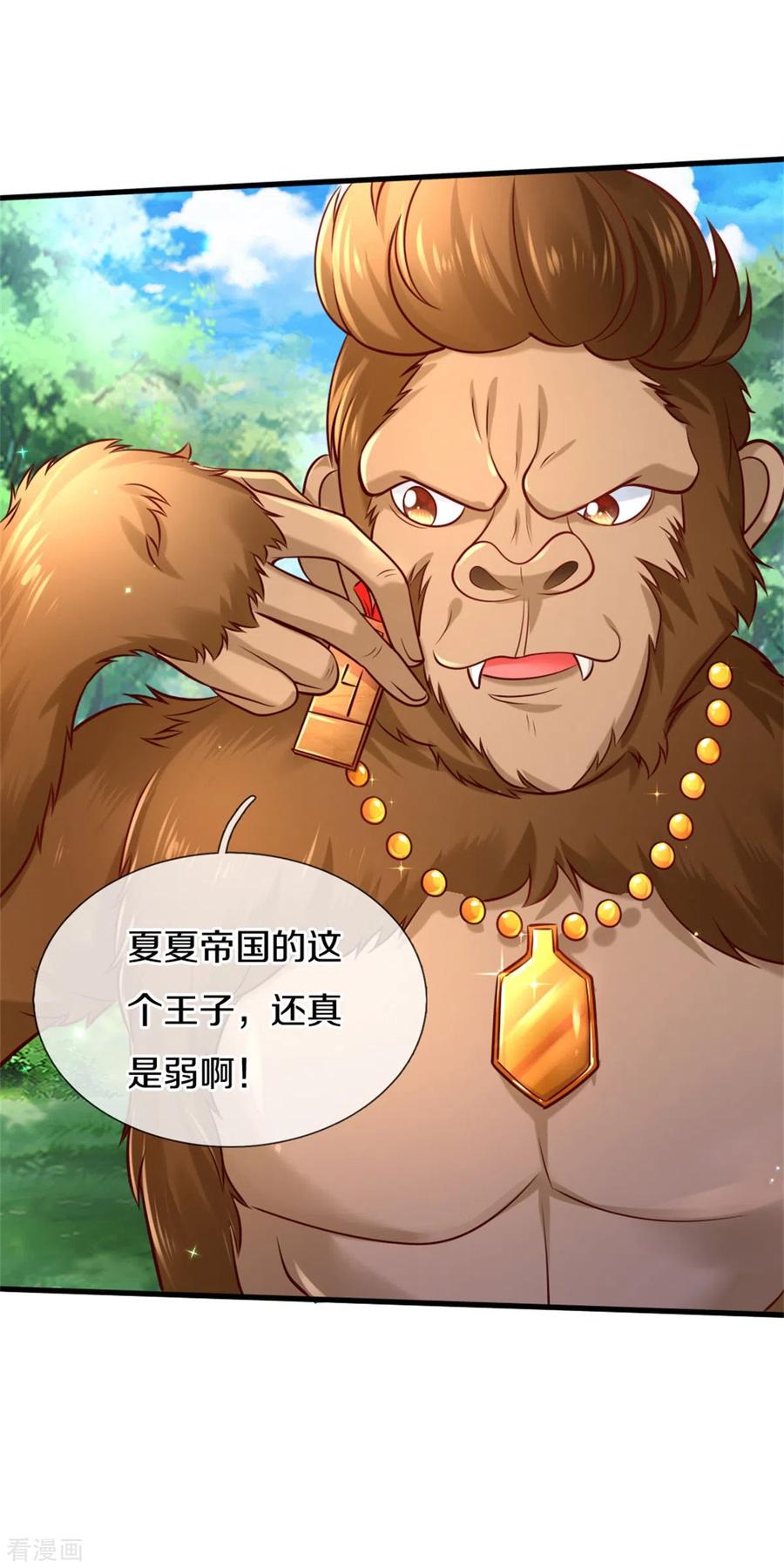 某天成为王的女儿260话 么得人权