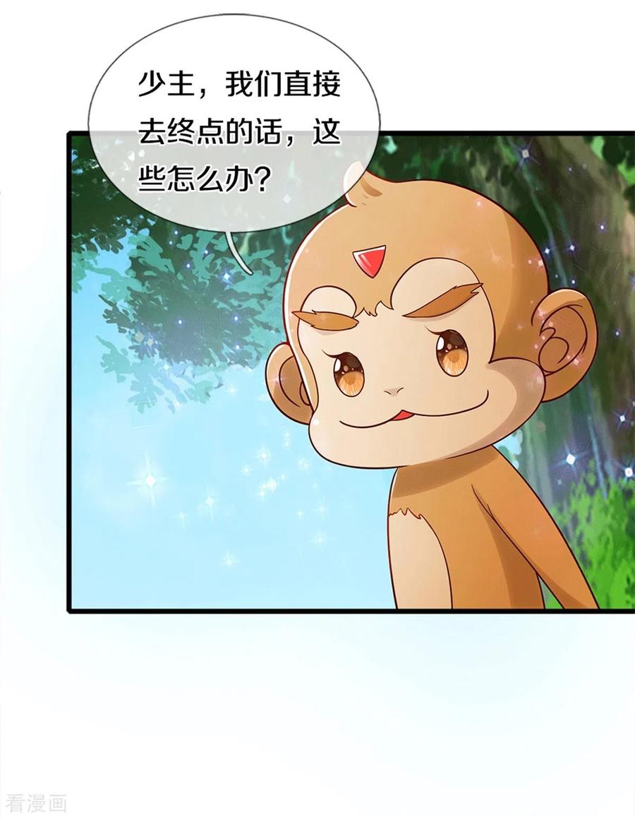 某天成为王的女儿261话 每人咬一口