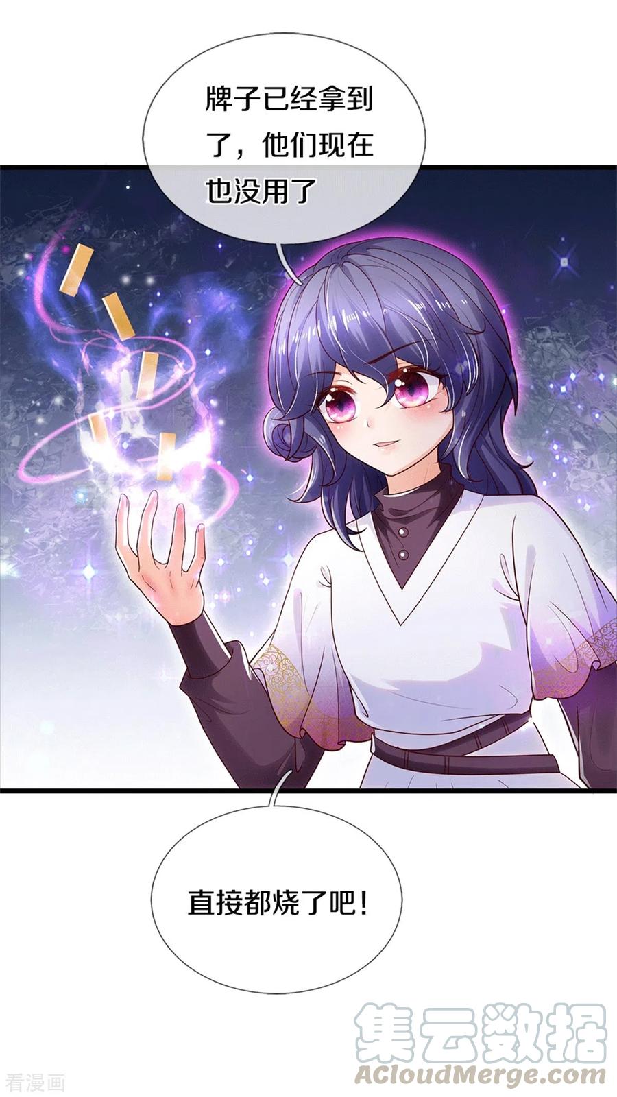 某天成为王的女儿261话 每人咬一口