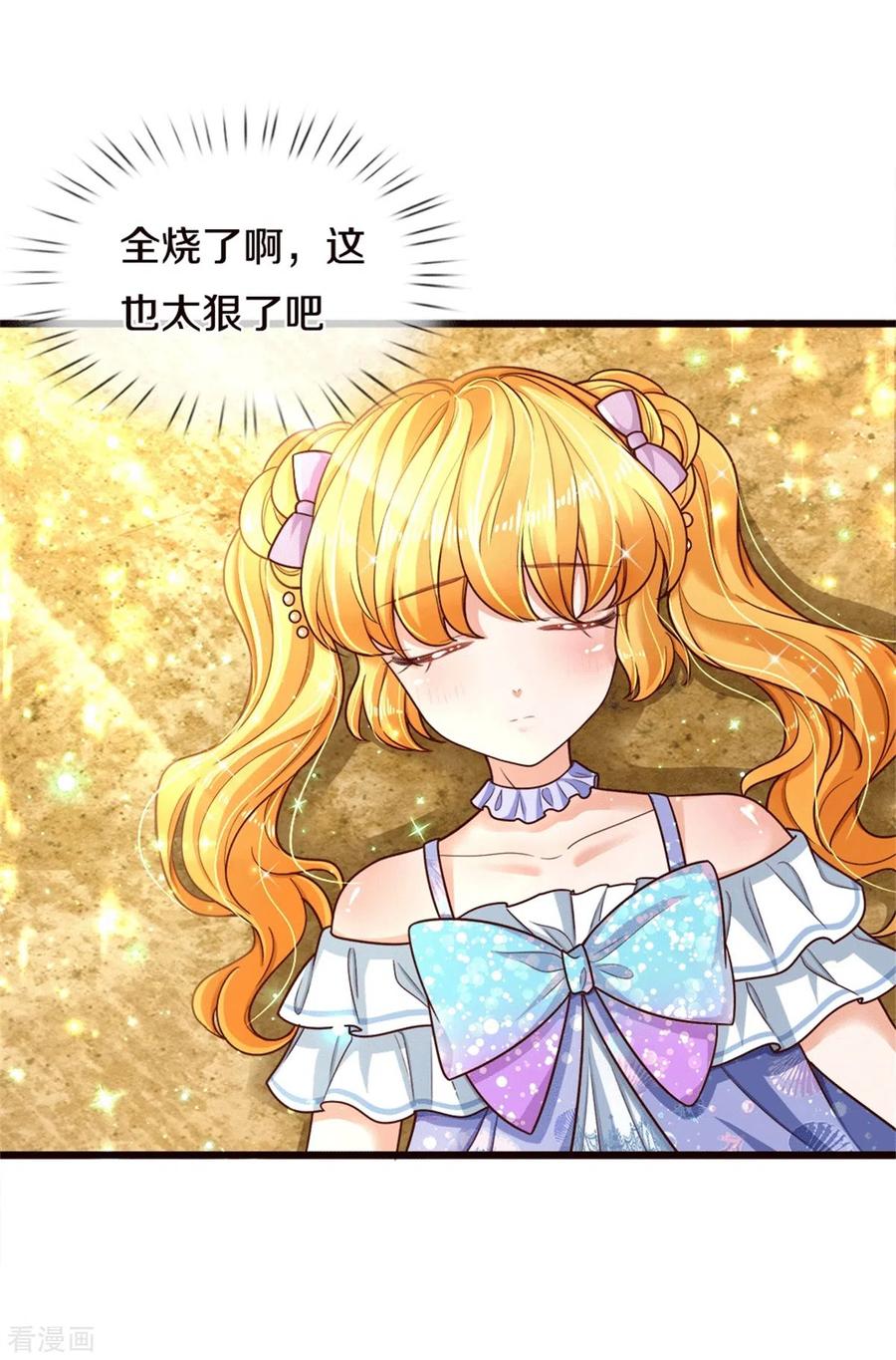 某天成为王的女儿261话 每人咬一口