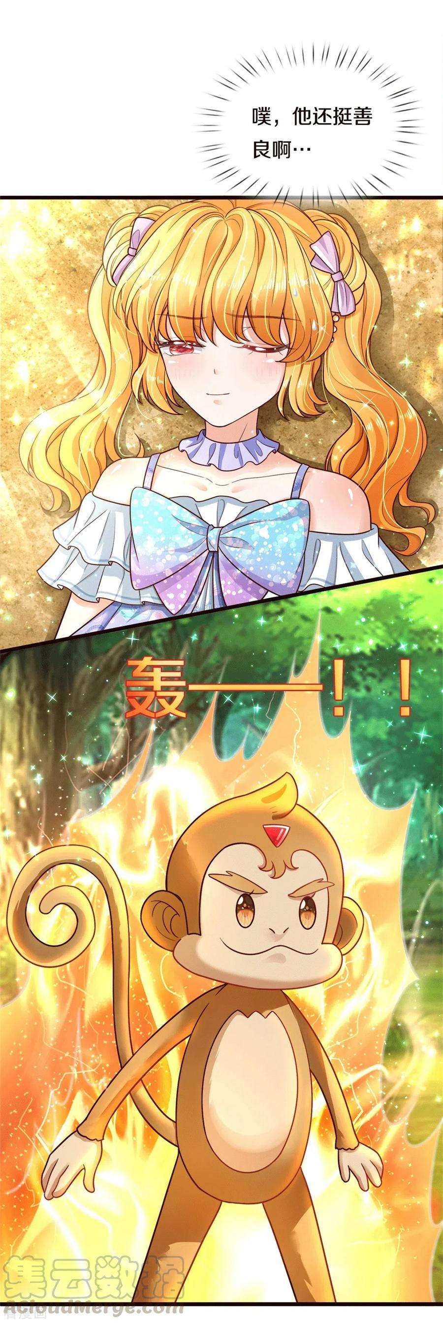 某天成为王的女儿261话 每人咬一口