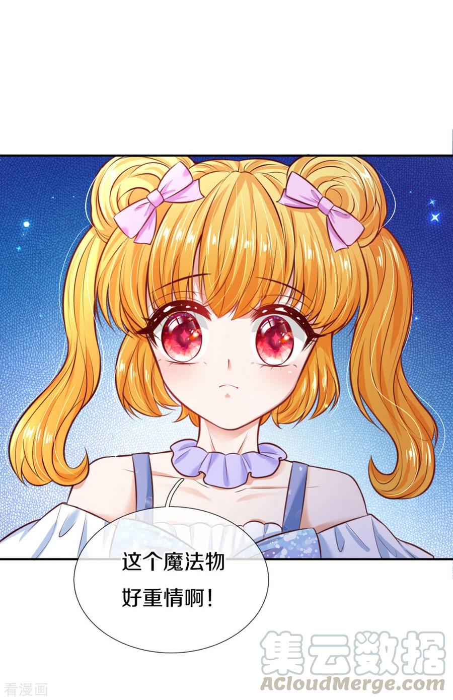 某天成为王的女儿261话 每人咬一口