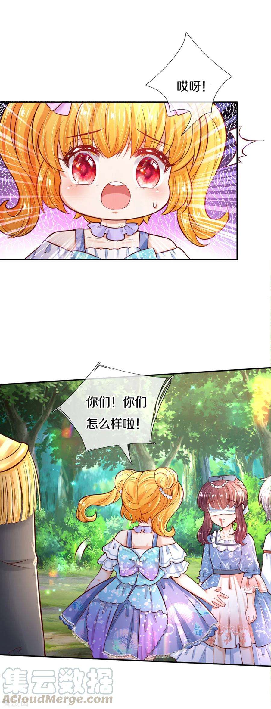 某天成为王的女儿261话 每人咬一口