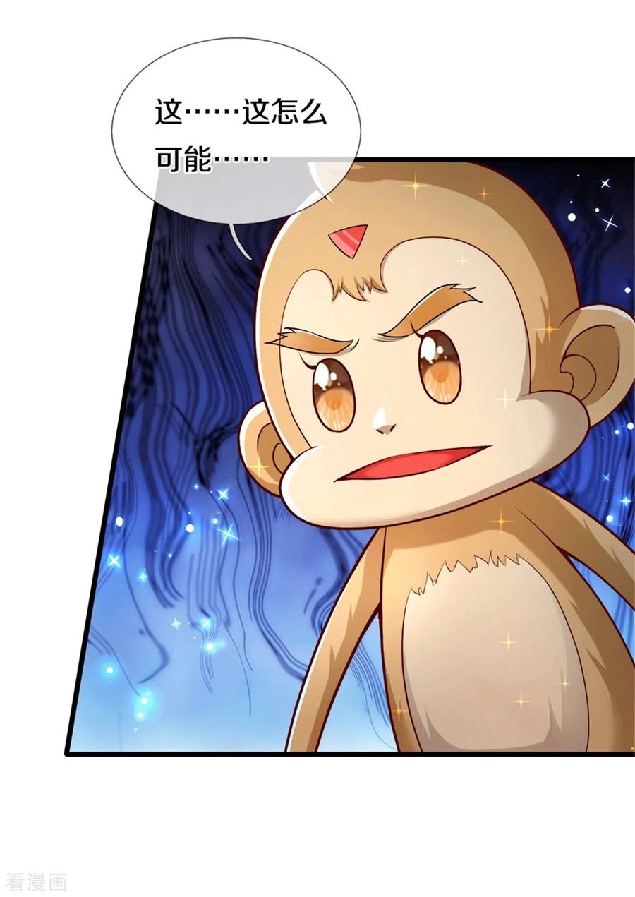 某天成为王的女儿262话 干嘛！俺不好嘛！