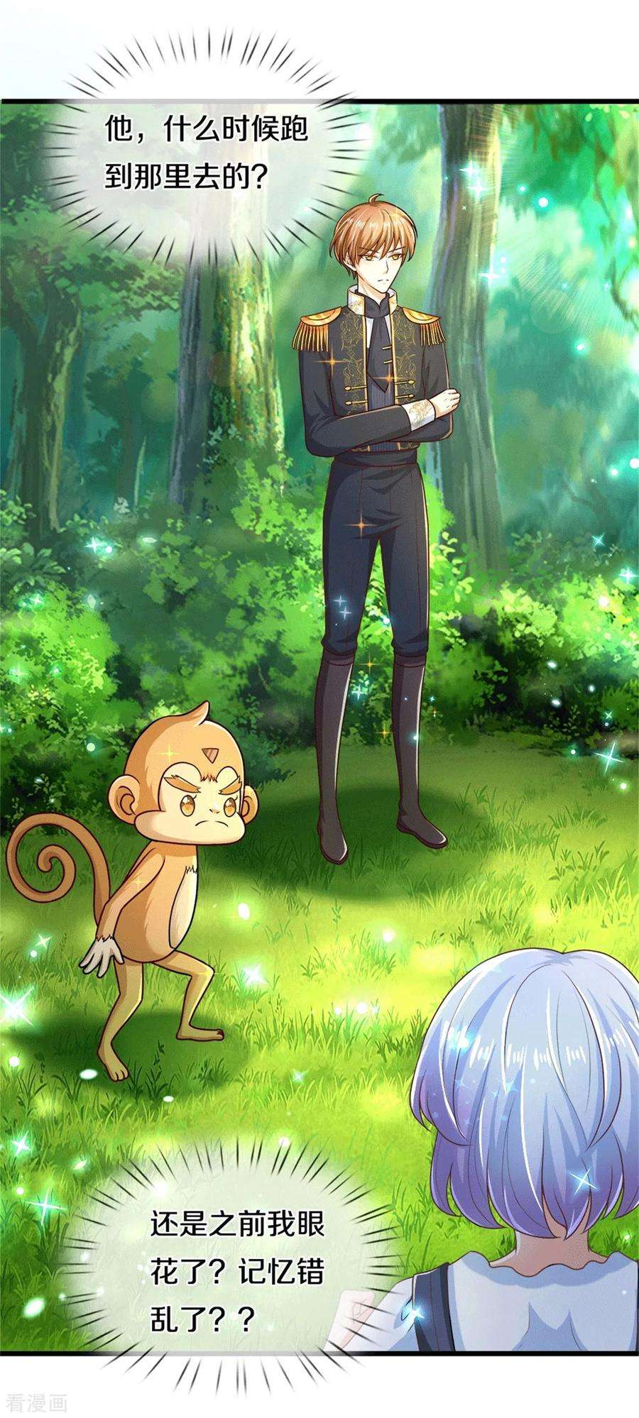 某天成为王的女儿262话 干嘛！俺不好嘛！