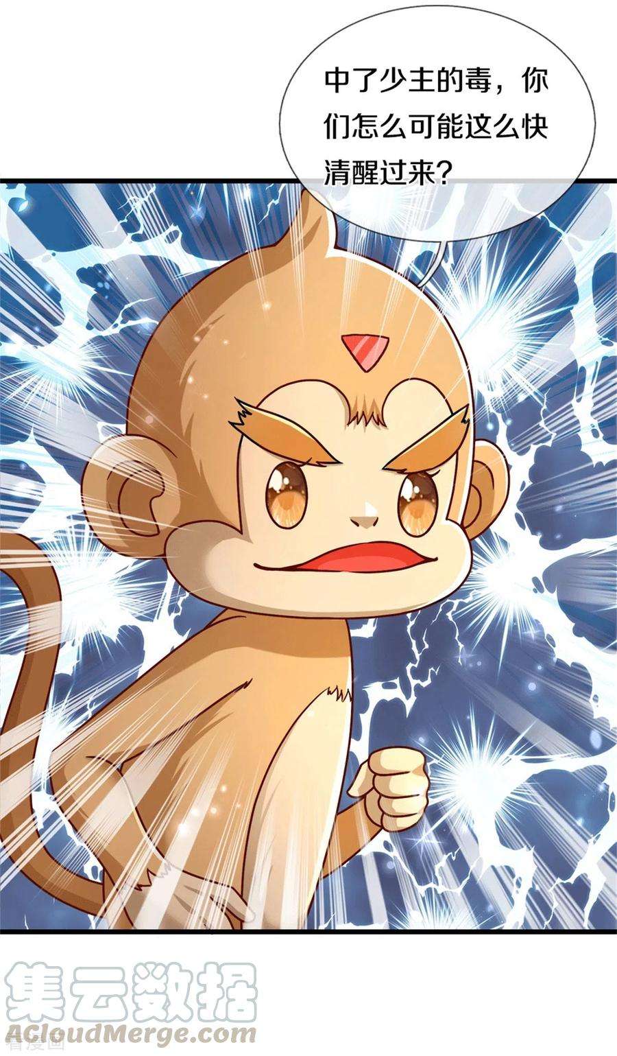 某天成为王的女儿262话 干嘛！俺不好嘛！