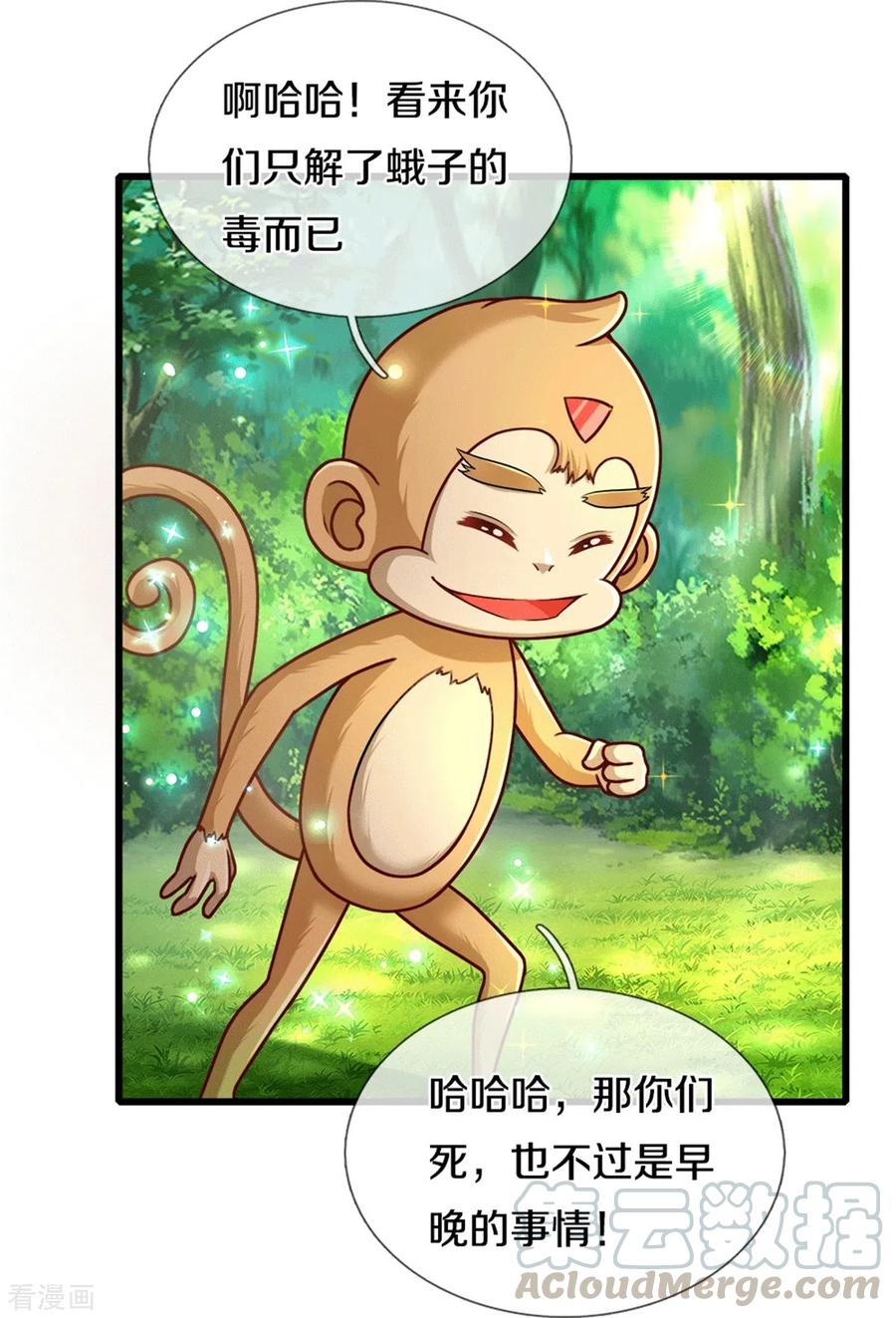 某天成为王的女儿262话 干嘛！俺不好嘛！