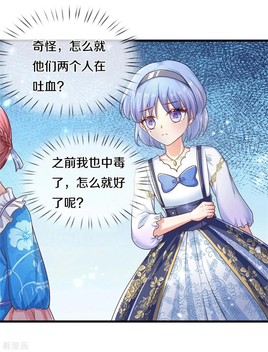 某天成为王的女儿262话 干嘛！俺不好嘛！