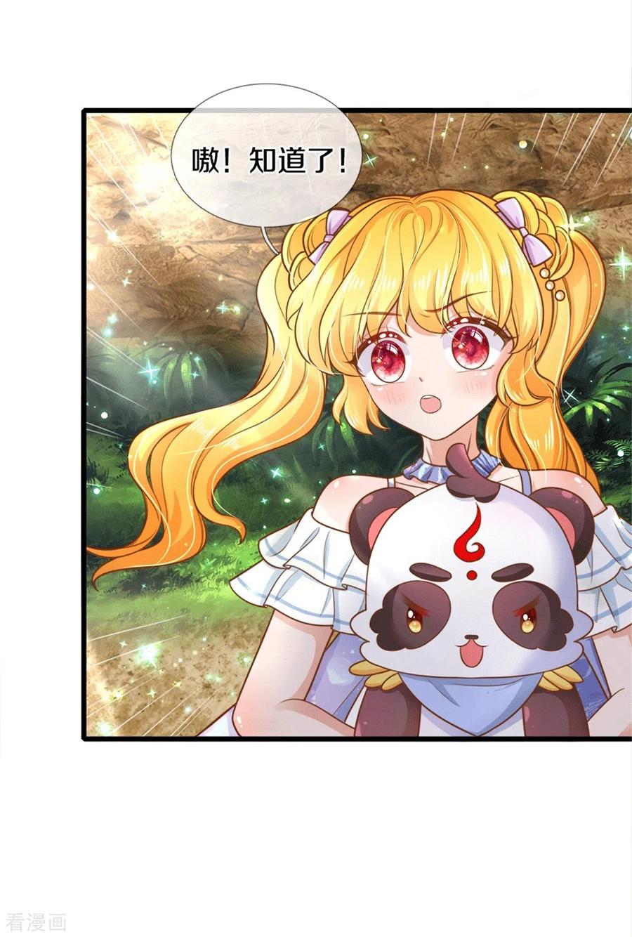 某天成为王的女儿262话 干嘛！俺不好嘛！