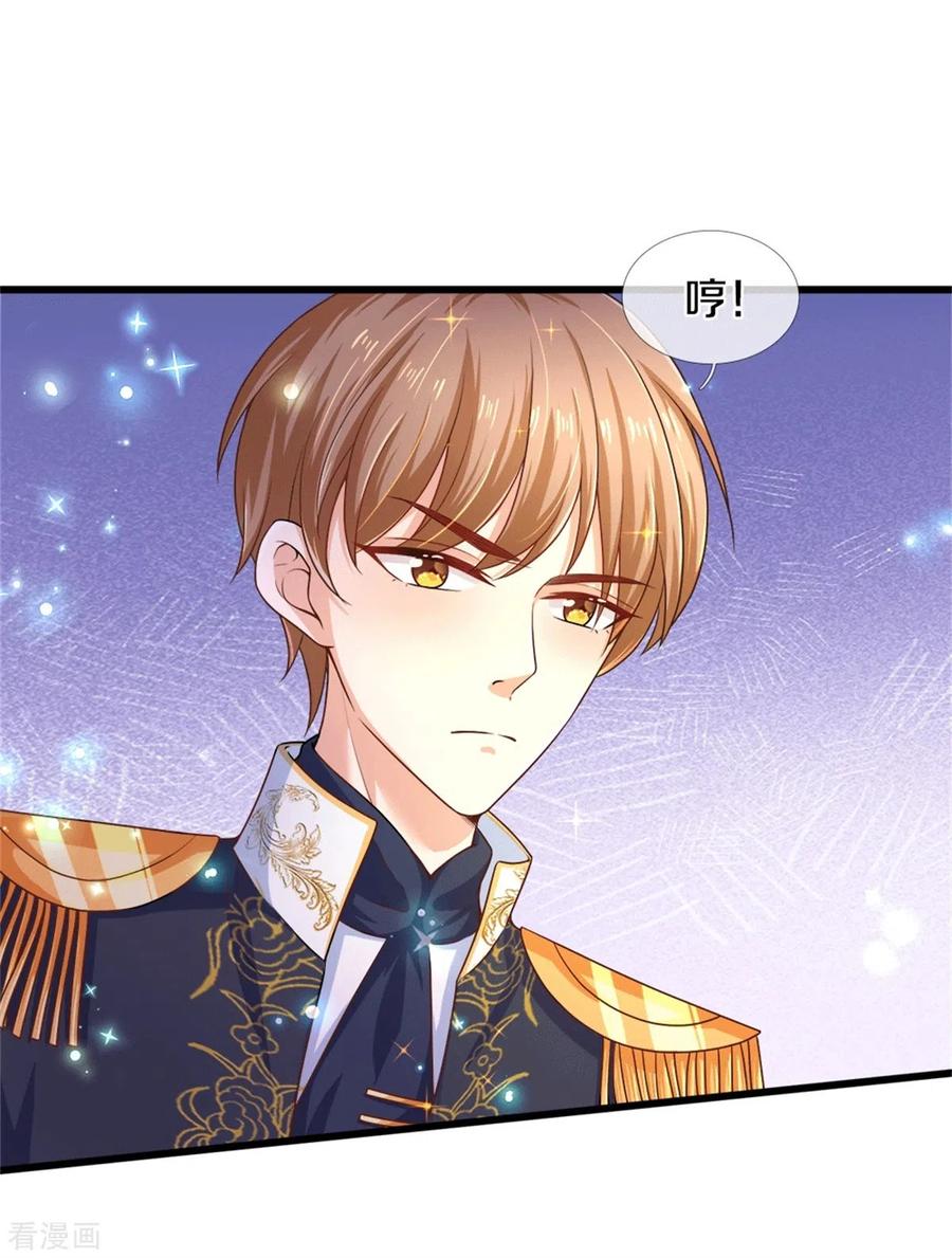 某天成为王的女儿262话 干嘛！俺不好嘛！