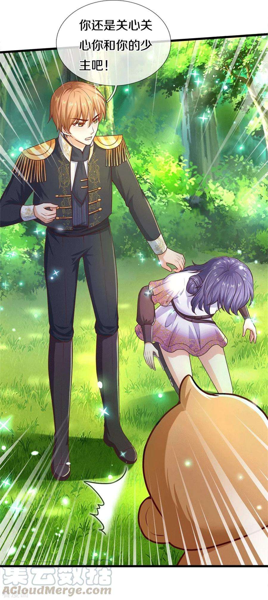 某天成为王的女儿262话 干嘛！俺不好嘛！