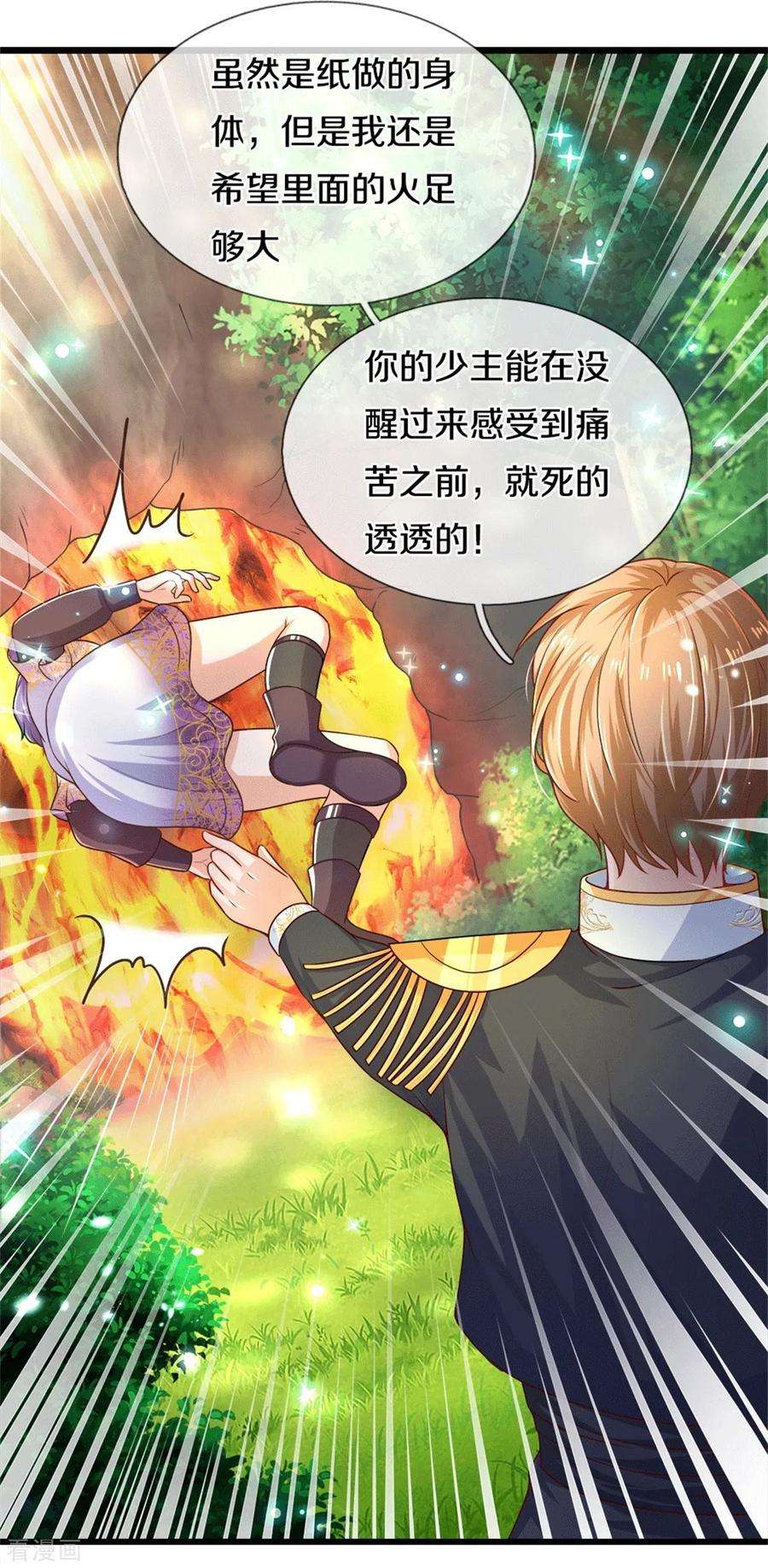 某天成为王的女儿262话 干嘛！俺不好嘛！