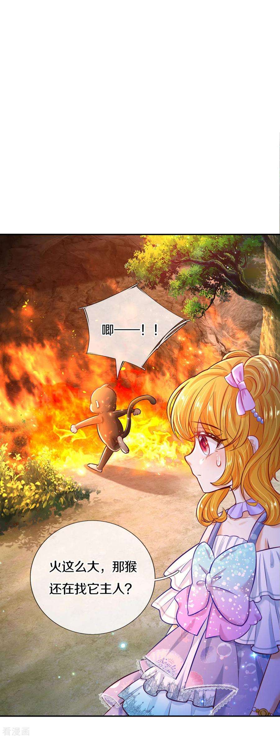 某天成为王的女儿262话 干嘛！俺不好嘛！