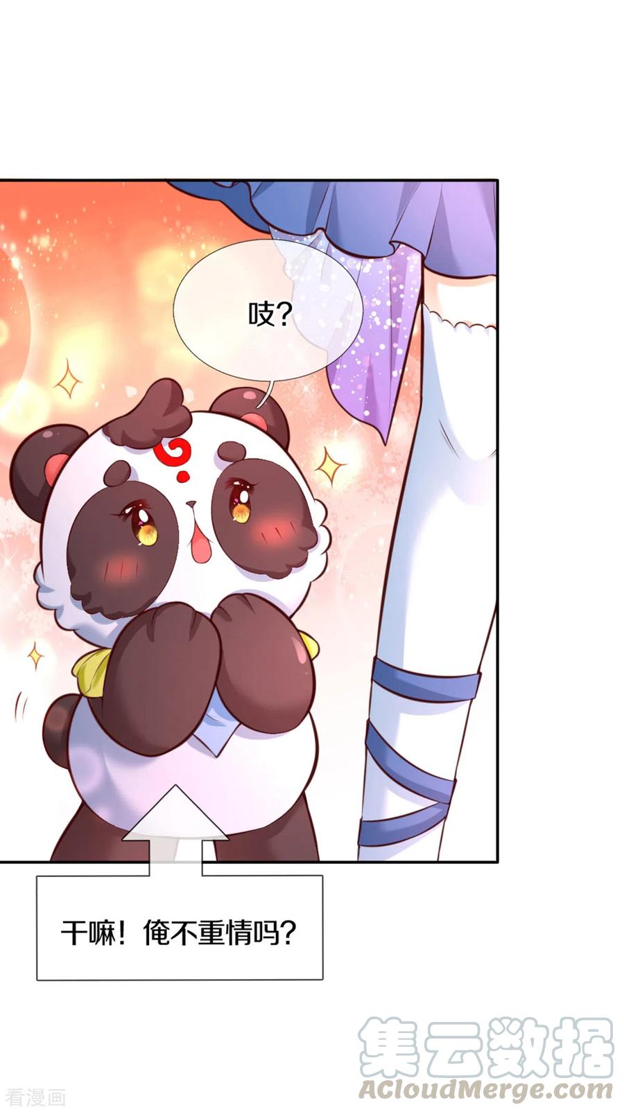 某天成为王的女儿262话 干嘛！俺不好嘛！