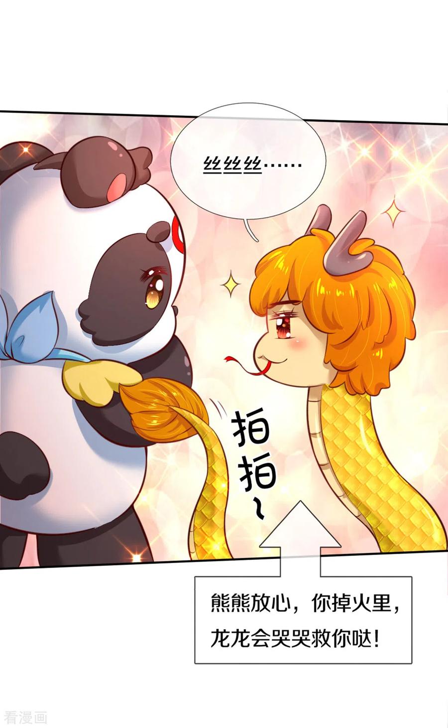 某天成为王的女儿262话 干嘛！俺不好嘛！