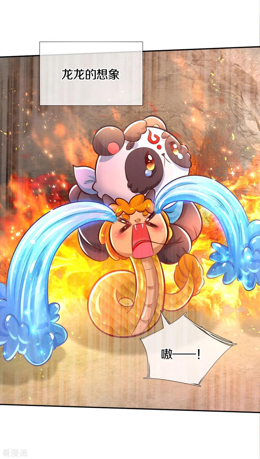 某天成为王的女儿262话 干嘛！俺不好嘛！