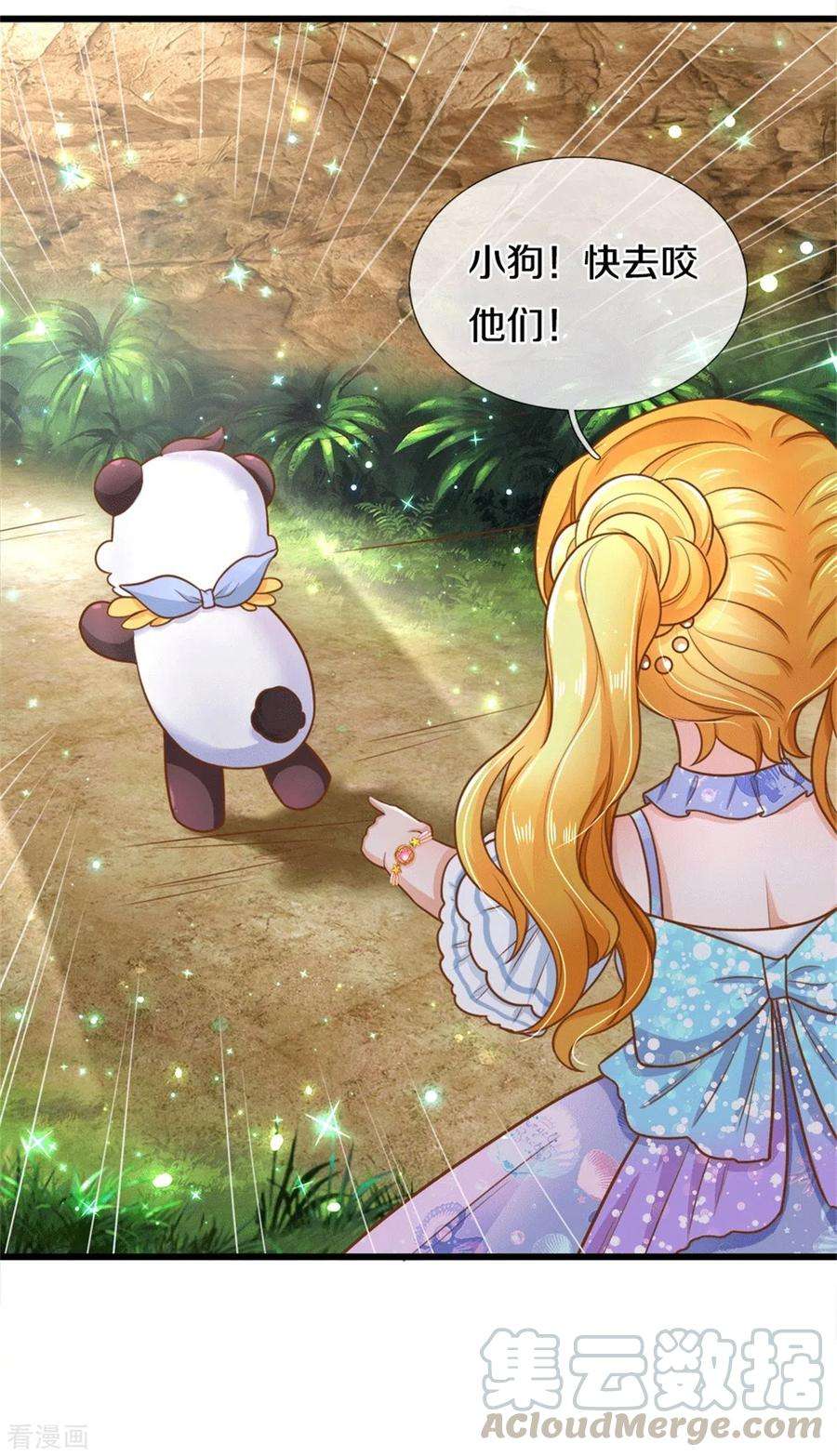 某天成为王的女儿262话 干嘛！俺不好嘛！