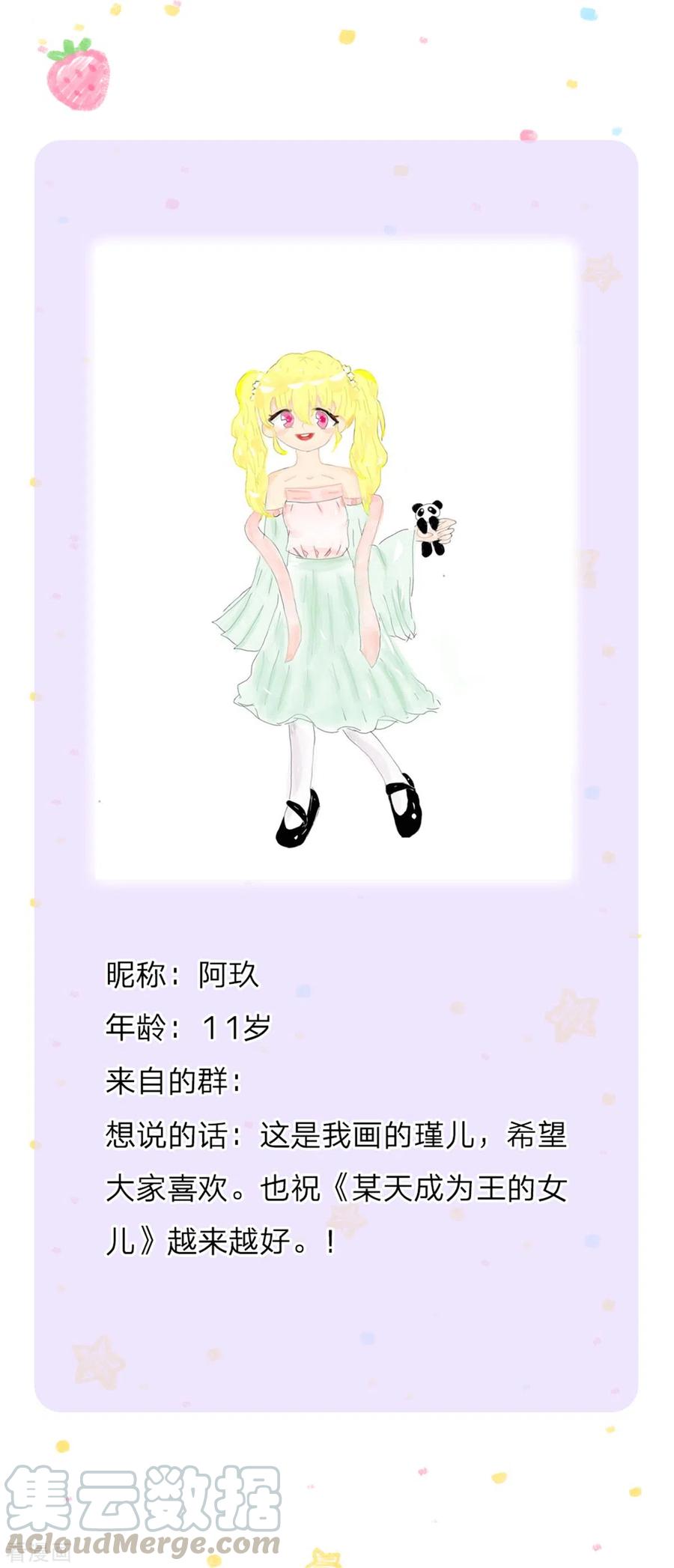 某天成为王的女儿262话 干嘛！俺不好嘛！