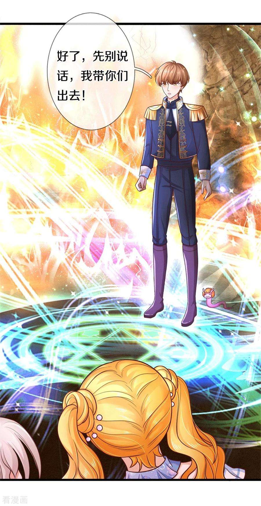 某天成为王的女儿262话 干嘛！俺不好嘛！