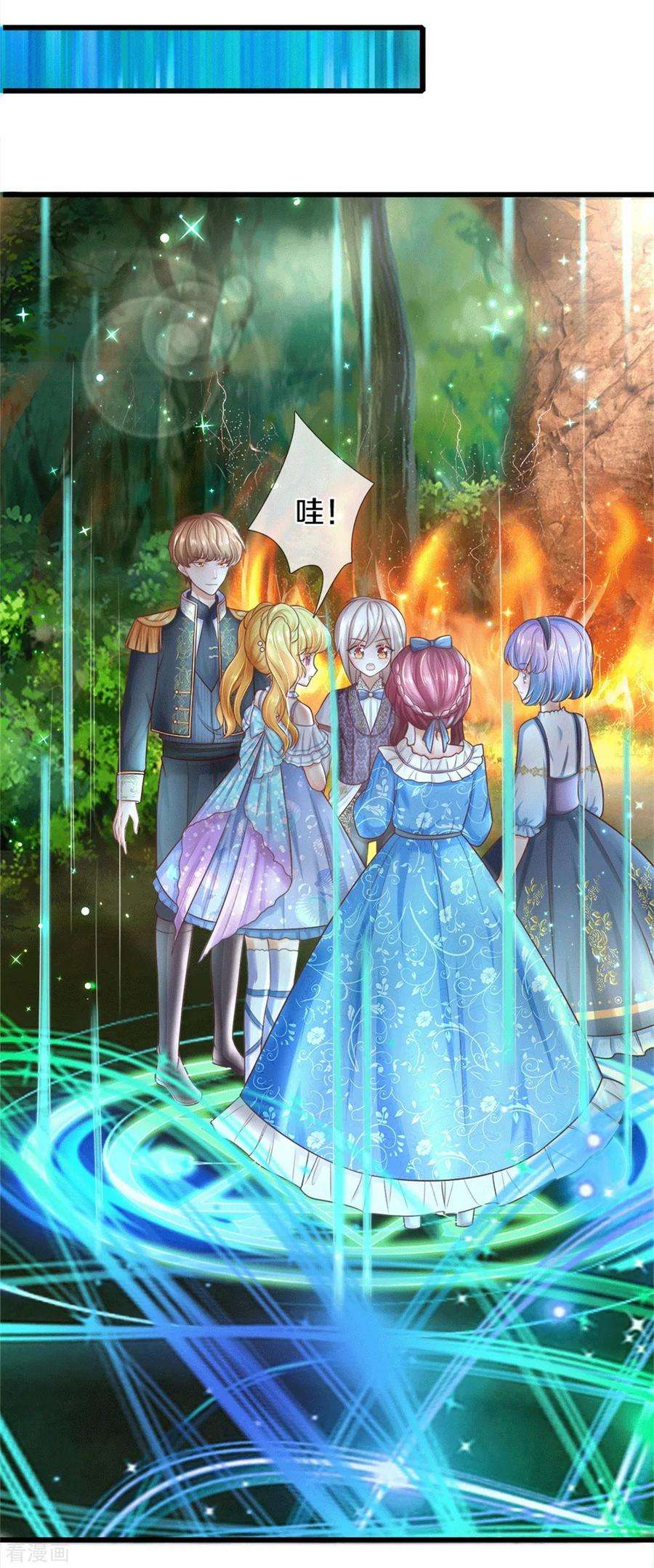 某天成为王的女儿262话 干嘛！俺不好嘛！