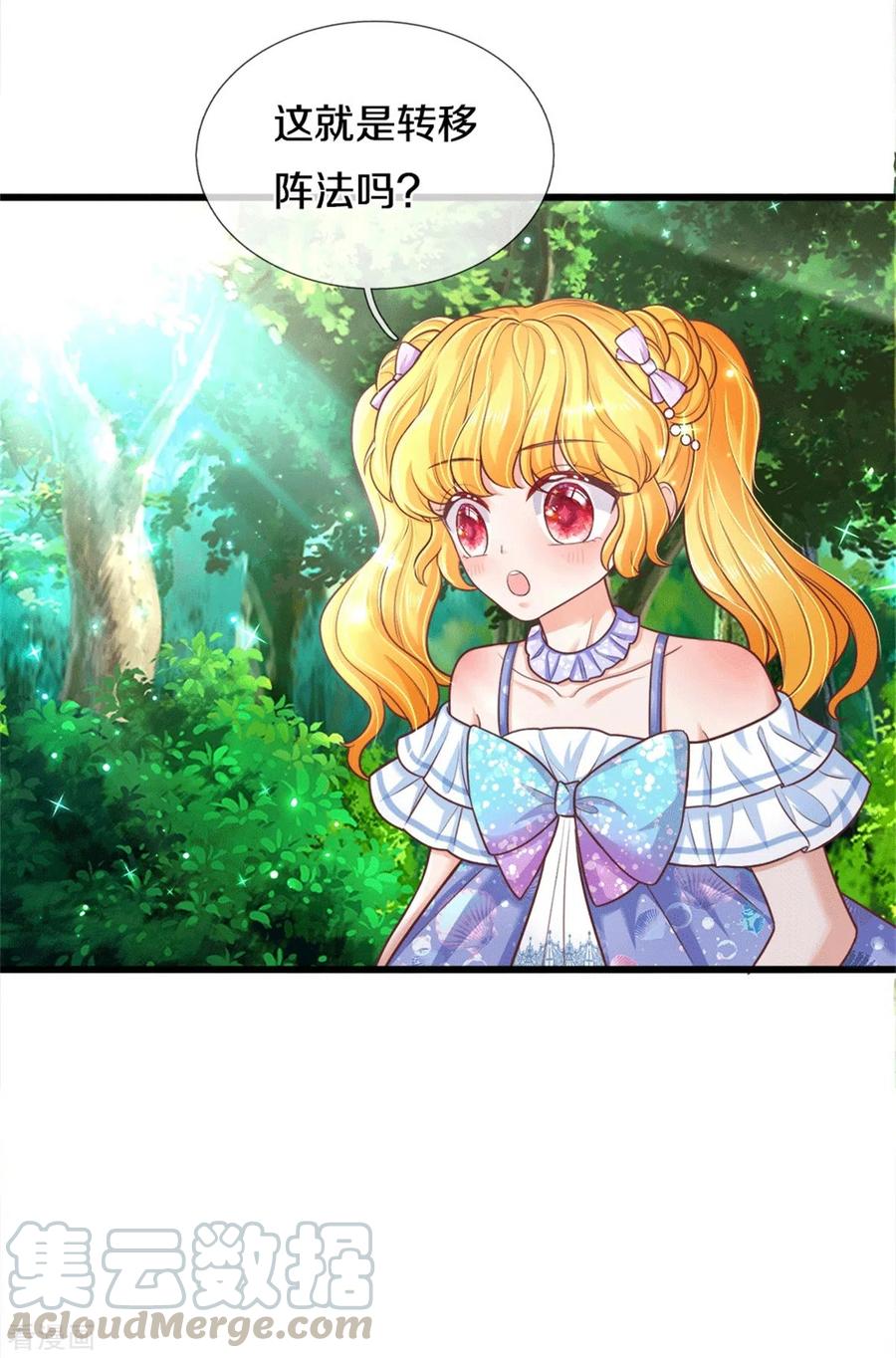 某天成为王的女儿262话 干嘛！俺不好嘛！