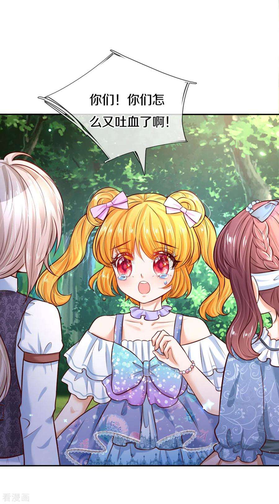 某天成为王的女儿263话 呜哇哇嘤嘤嘤哭