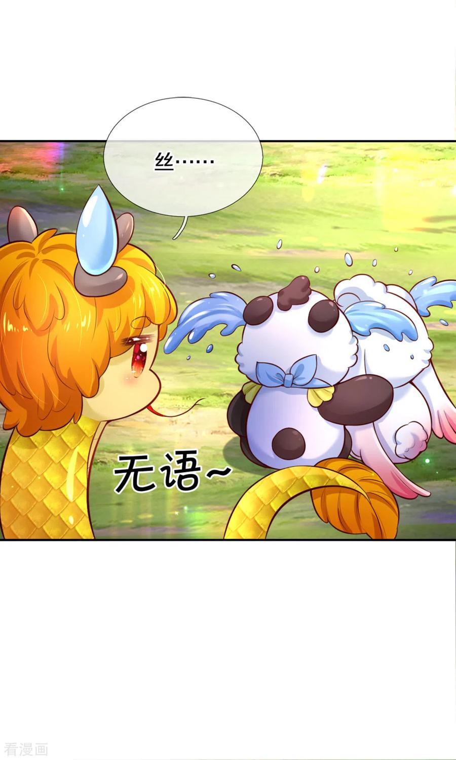 某天成为王的女儿263话 呜哇哇嘤嘤嘤哭