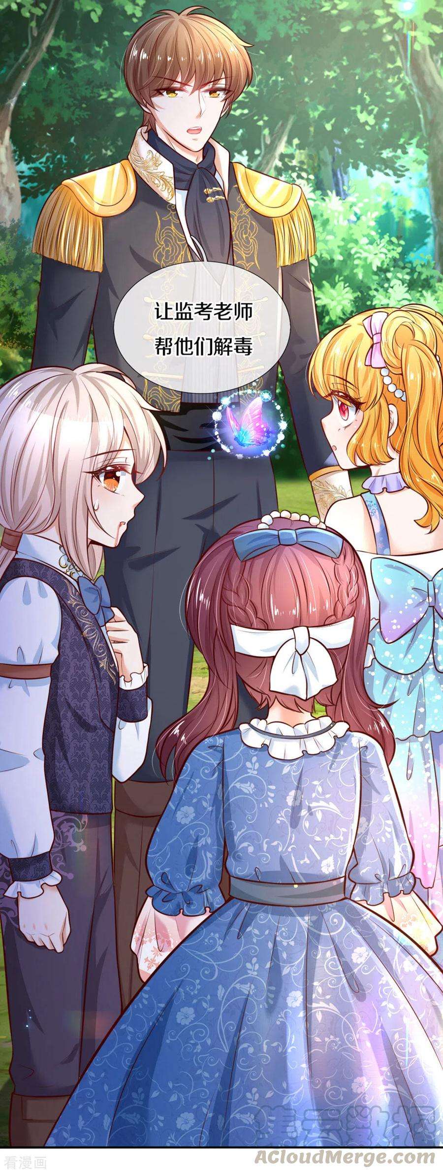 某天成为王的女儿263话 呜哇哇嘤嘤嘤哭