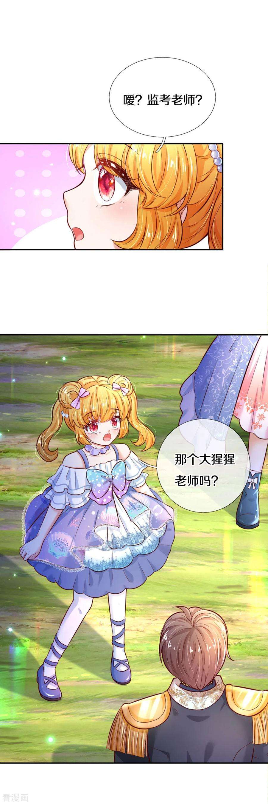 某天成为王的女儿263话 呜哇哇嘤嘤嘤哭