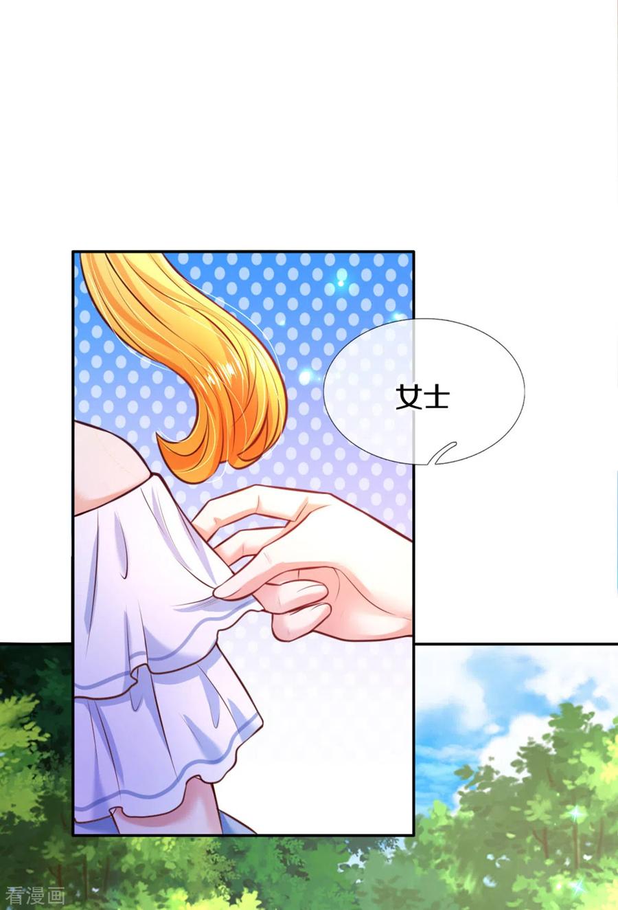 某天成为王的女儿263话 呜哇哇嘤嘤嘤哭