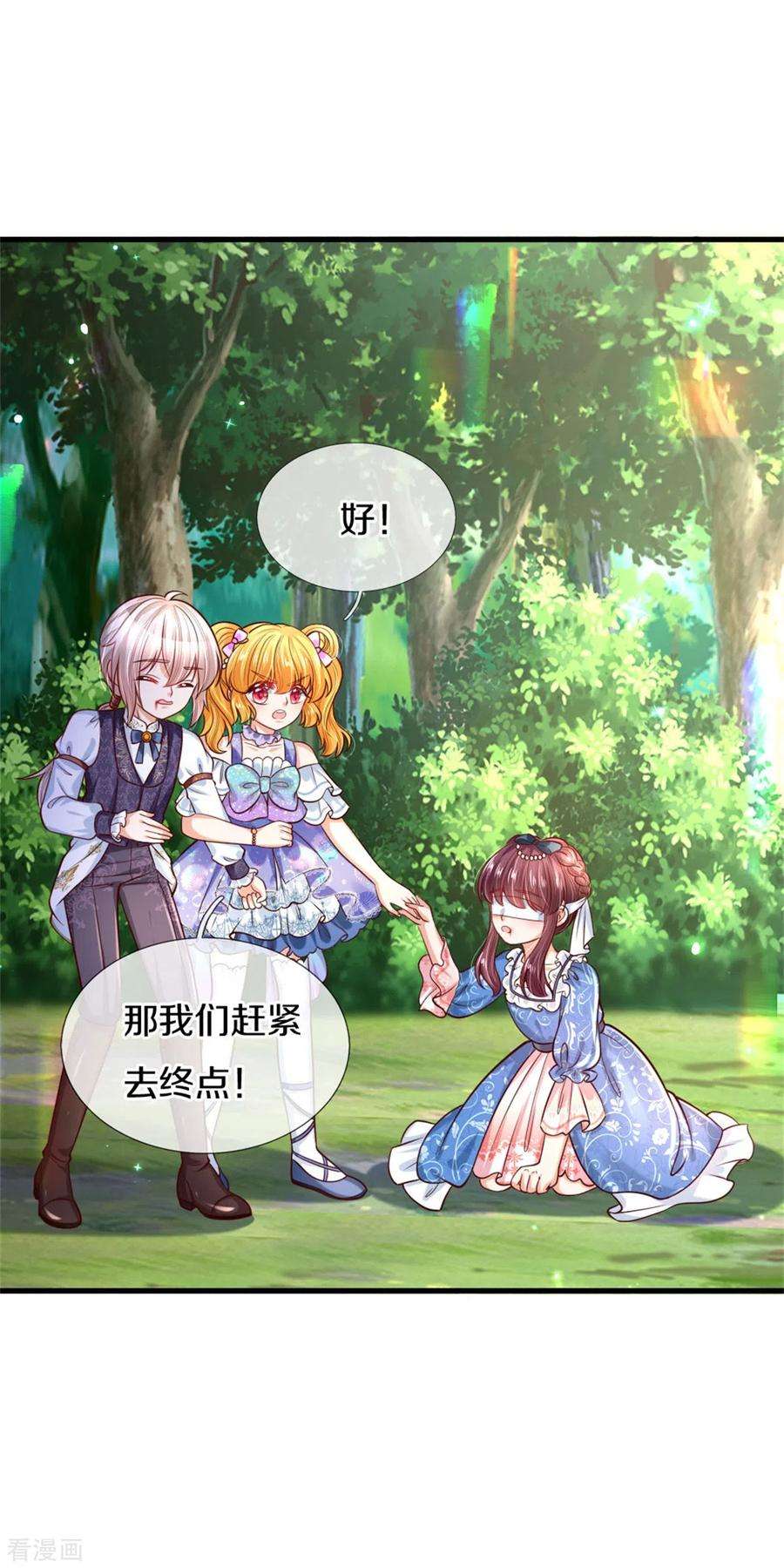 某天成为王的女儿263话 呜哇哇嘤嘤嘤哭