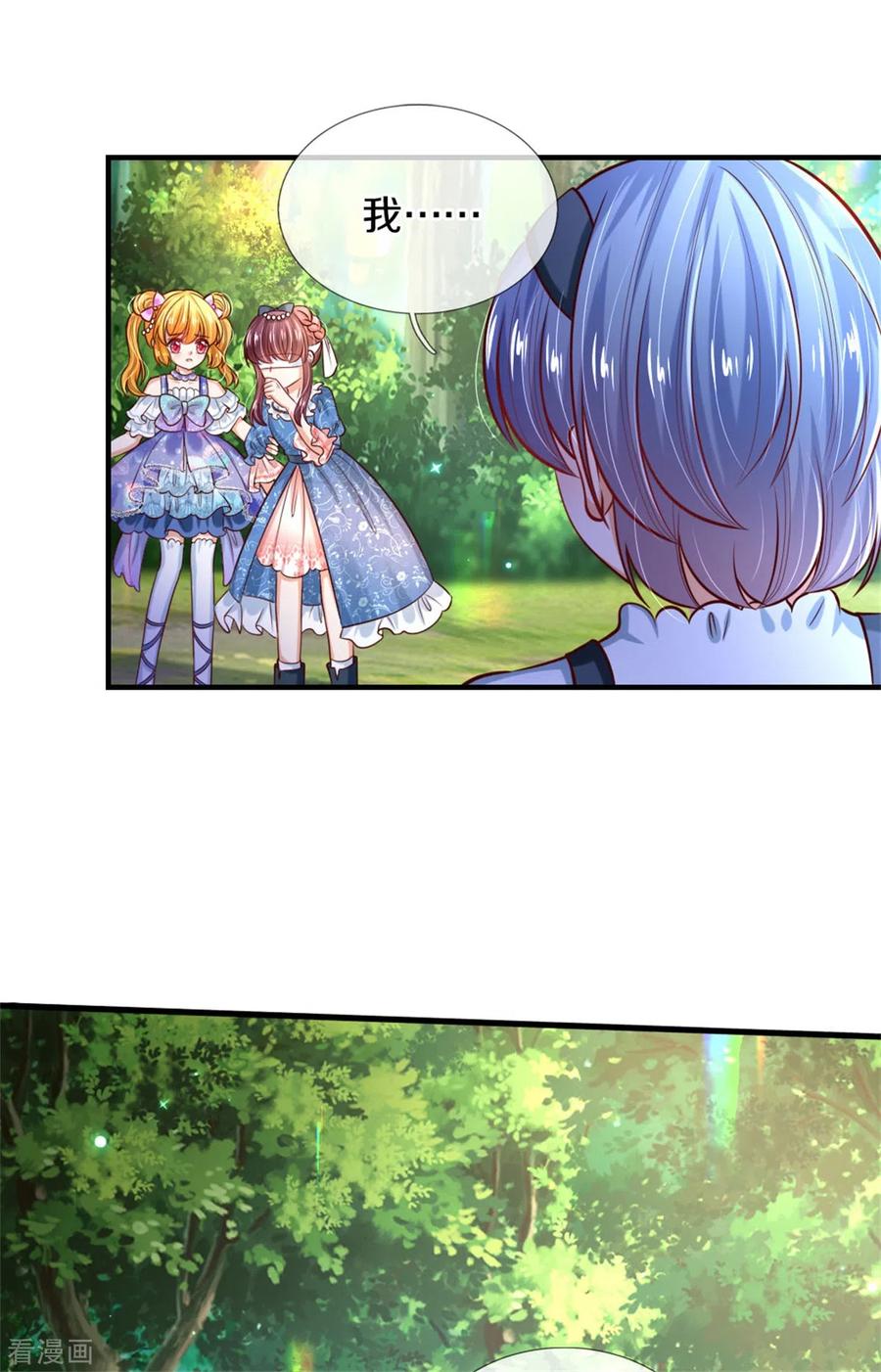 某天成为王的女儿263话 呜哇哇嘤嘤嘤哭