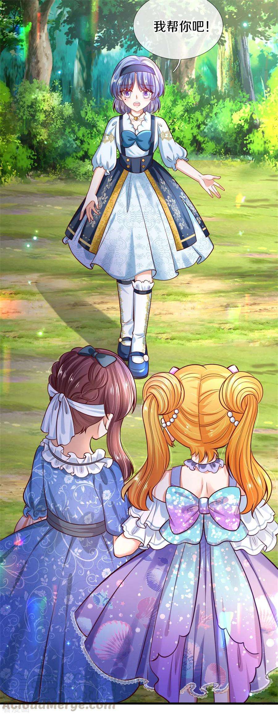 某天成为王的女儿263话 呜哇哇嘤嘤嘤哭