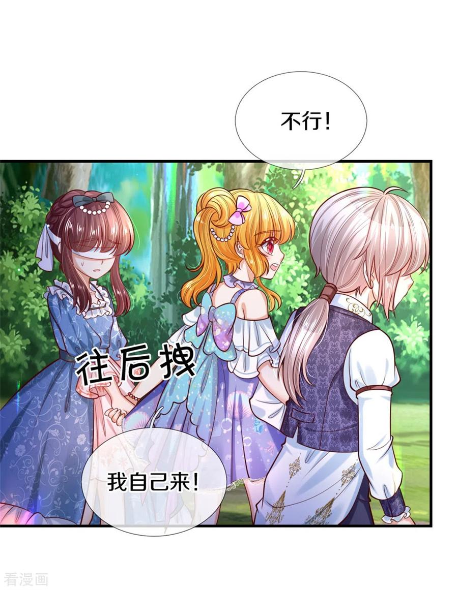 某天成为王的女儿263话 呜哇哇嘤嘤嘤哭