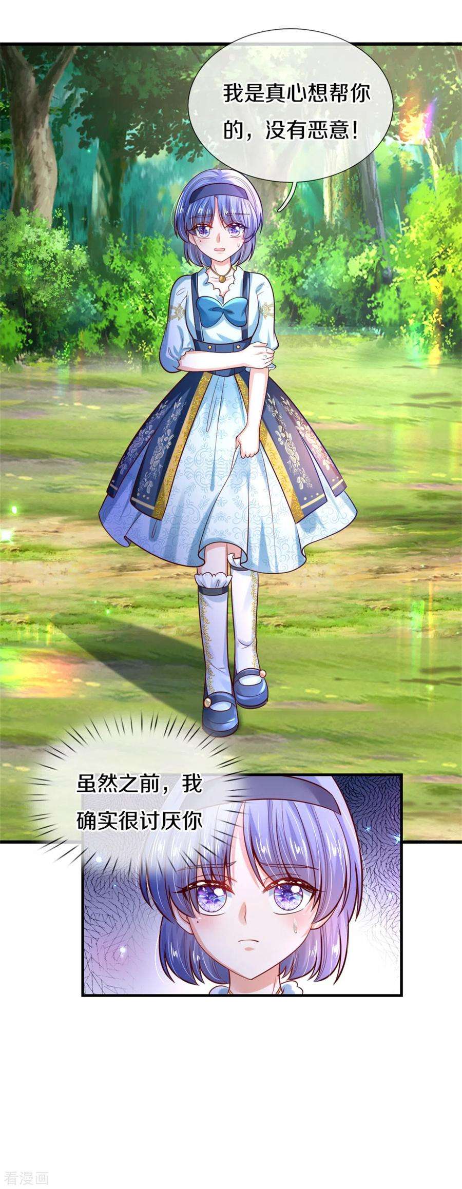 某天成为王的女儿263话 呜哇哇嘤嘤嘤哭