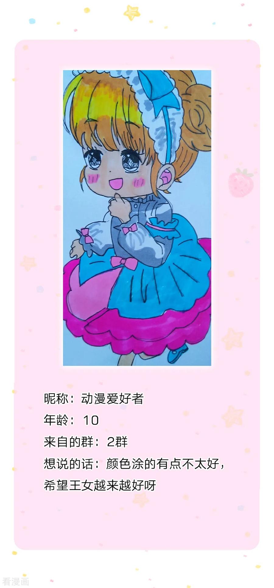 某天成为王的女儿263话 呜哇哇嘤嘤嘤哭