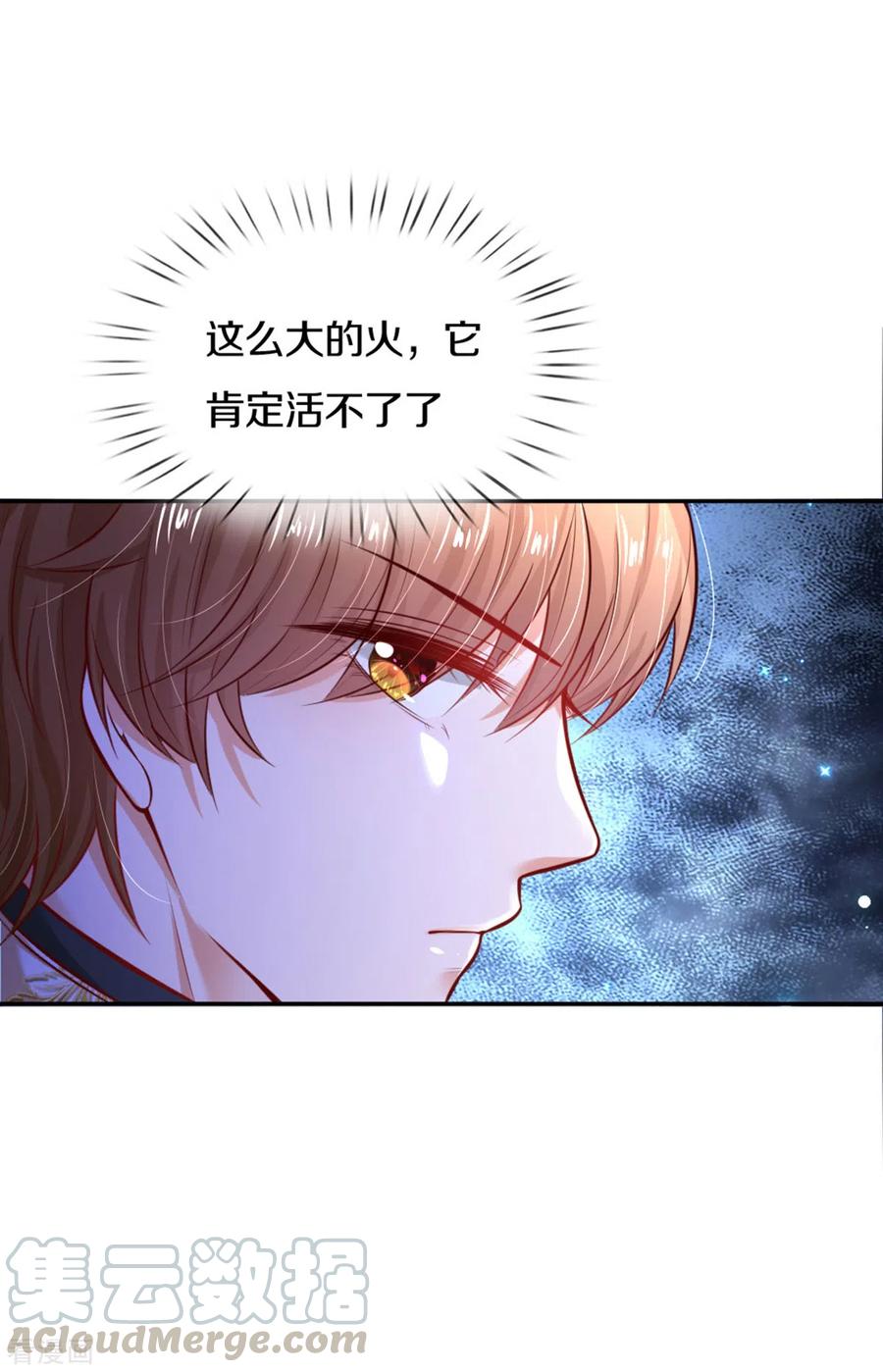 某天成为王的女儿263话 呜哇哇嘤嘤嘤哭