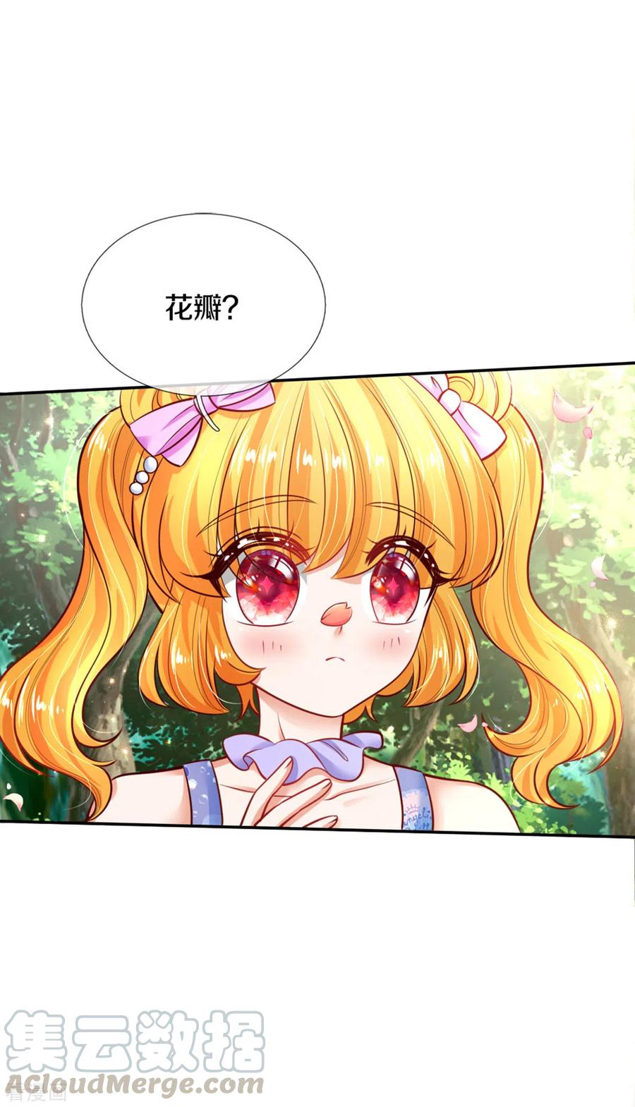 某天成为王的女儿265话 大猩猩老师也是cp粉