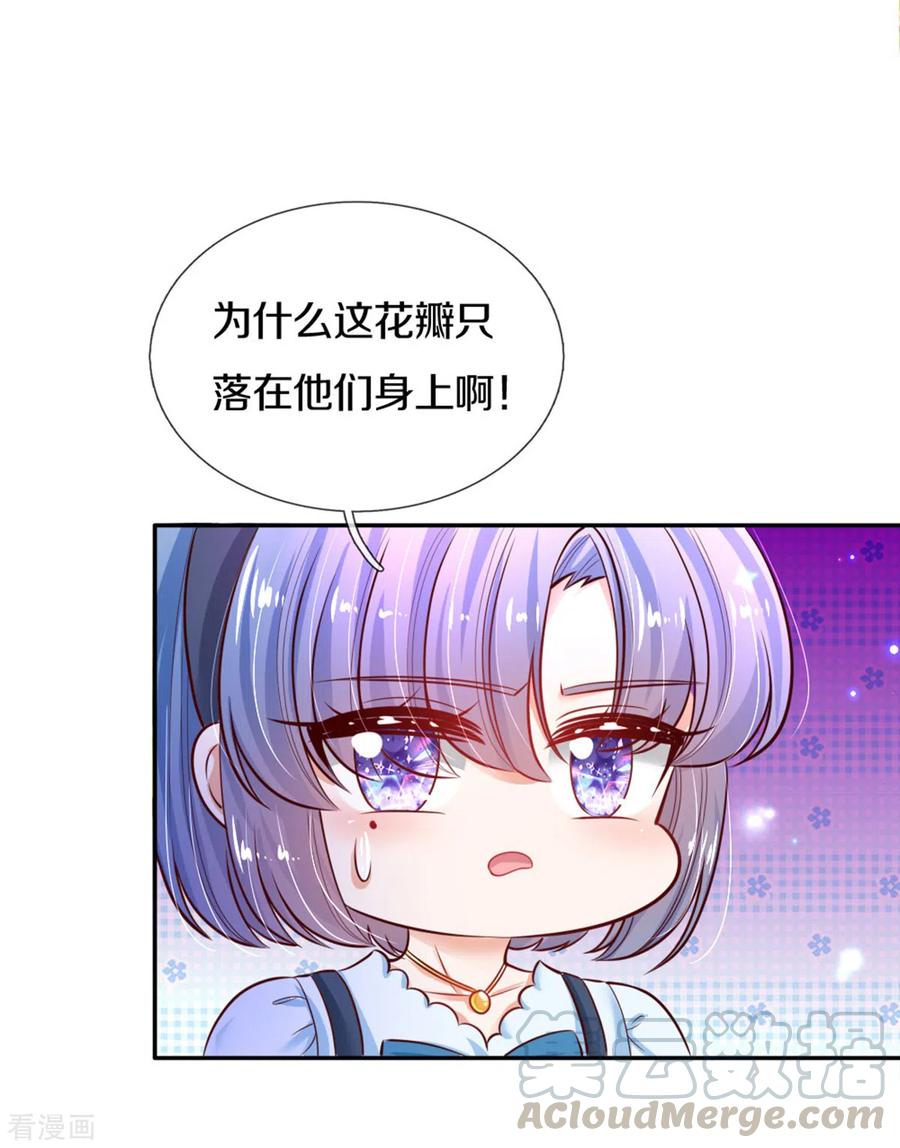 某天成为王的女儿265话 大猩猩老师也是cp粉