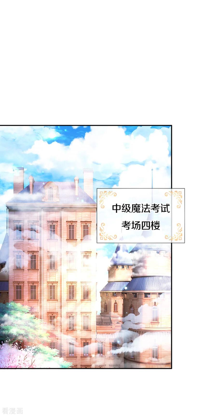 某天成为王的女儿265话 大猩猩老师也是cp粉