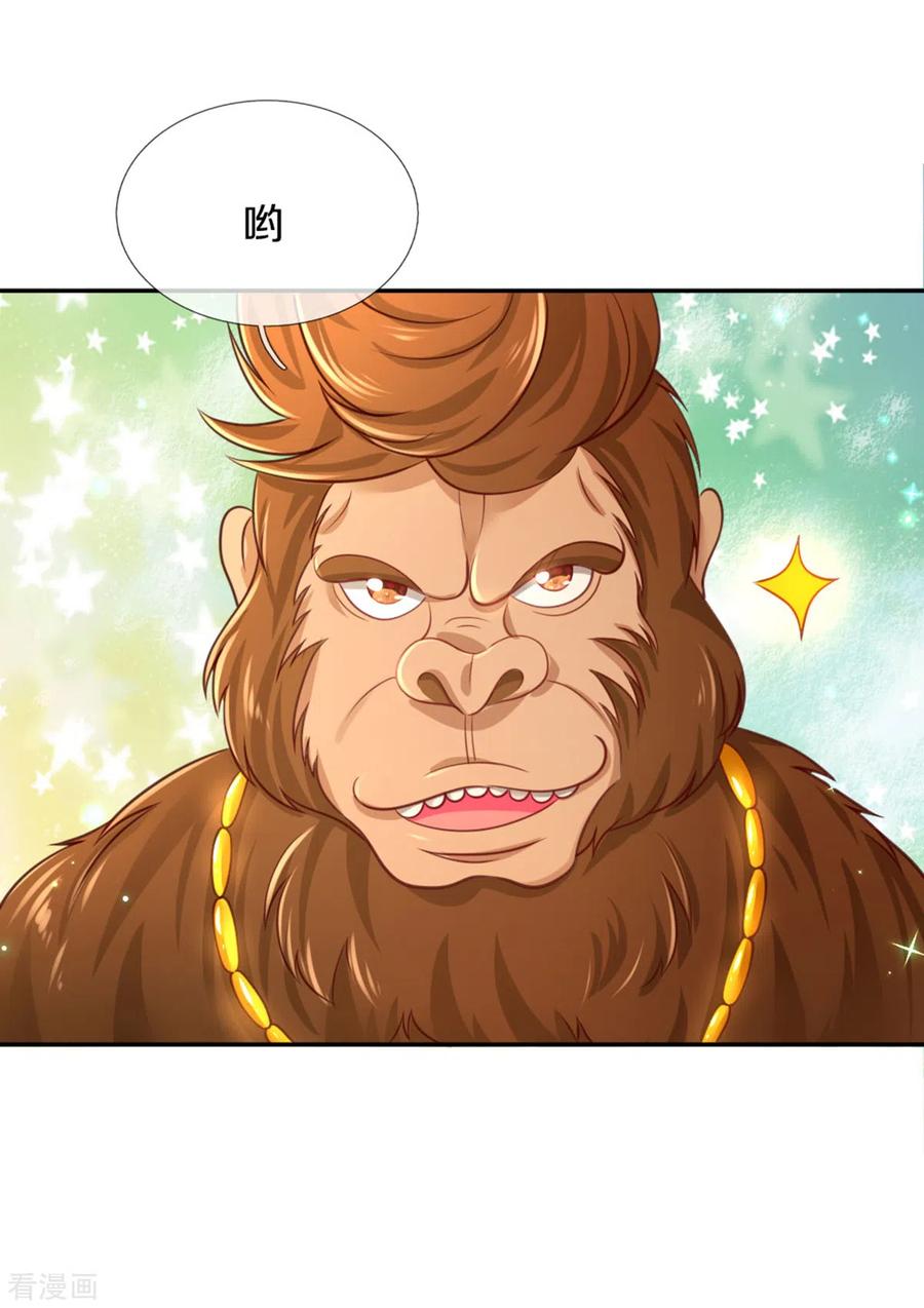 某天成为王的女儿265话 大猩猩老师也是cp粉