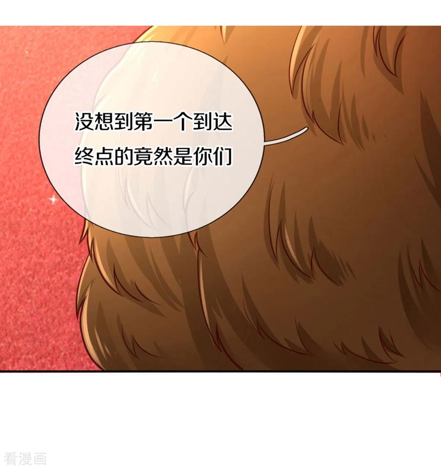 某天成为王的女儿265话 大猩猩老师也是cp粉
