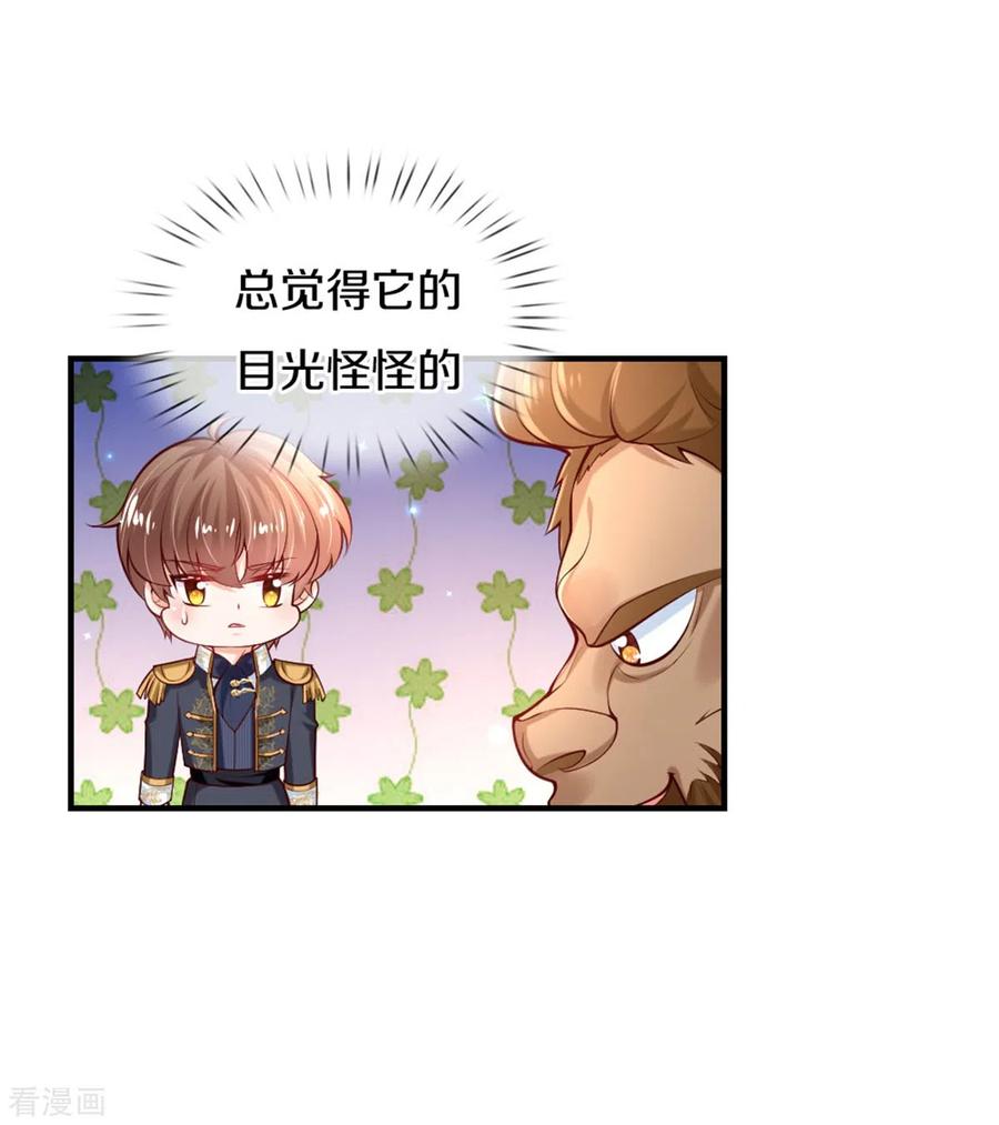 某天成为王的女儿265话 大猩猩老师也是cp粉