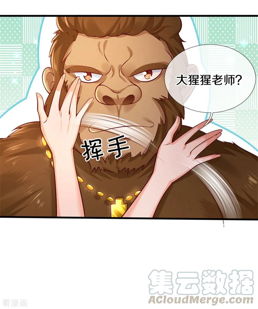 某天成为王的女儿265话 大猩猩老师也是cp粉