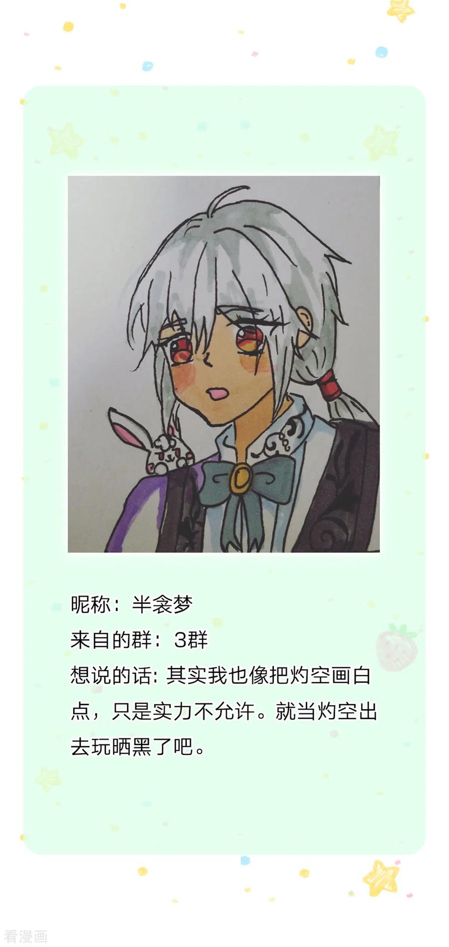 某天成为王的女儿265话 大猩猩老师也是cp粉
