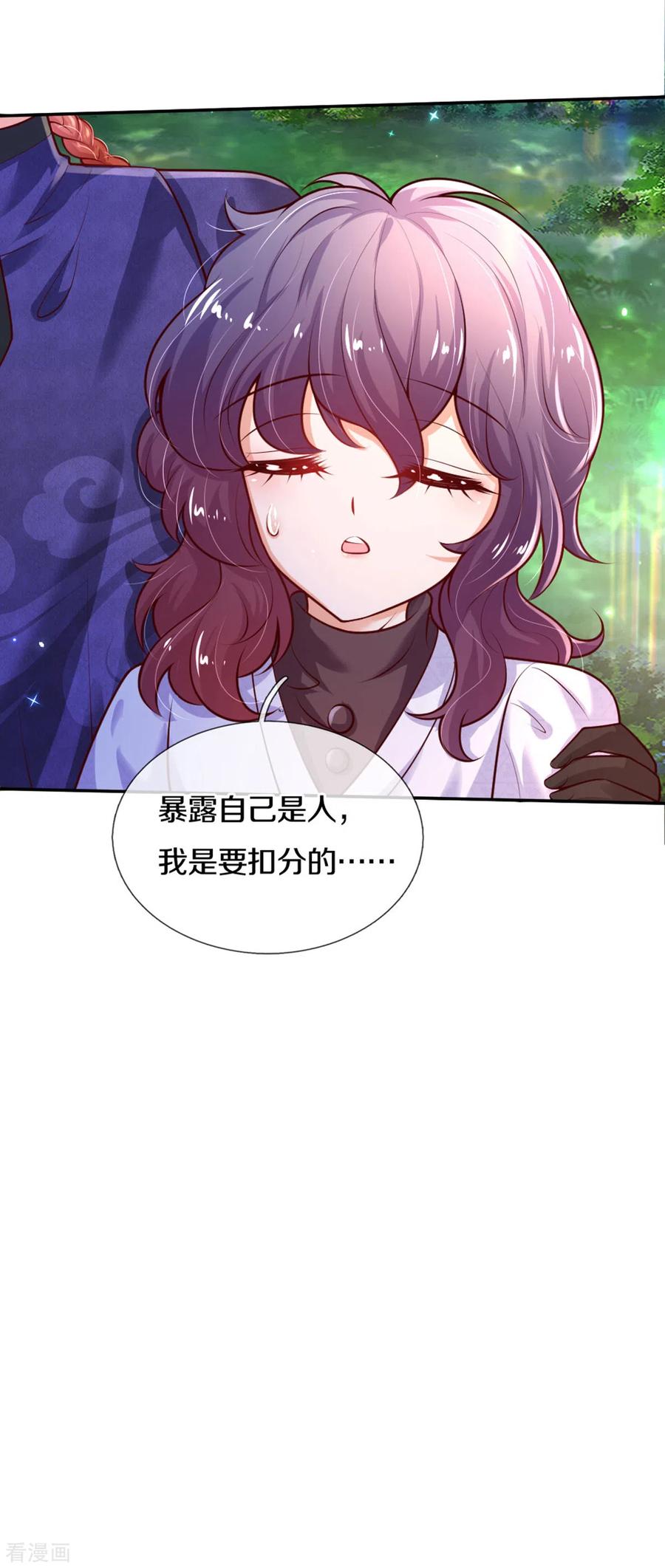 某天成为王的女儿265话 大猩猩老师也是cp粉